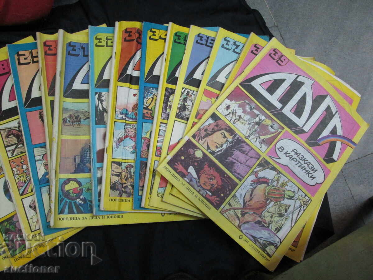 Δημοπρασία ΠΑΛΙΑ 18 ΤΕΥΧΗ ΠΕΡΙΟΔΙΚΟ ΔΥΓΑ