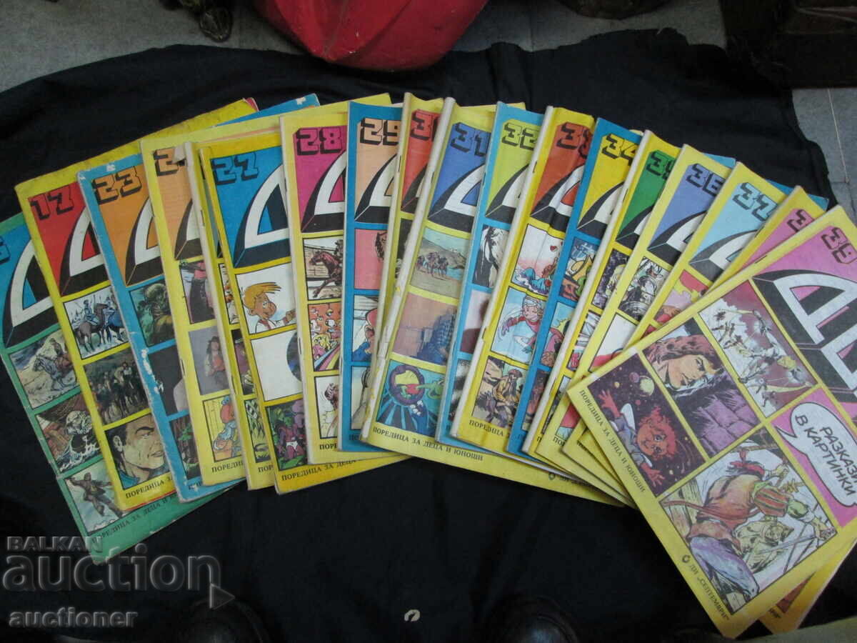 Παράδοση ΠΑΛΙΑ 18 ΤΕΥΧΗ ΠΕΡΙΟΔΙΚΟ ΔΥΓΑ