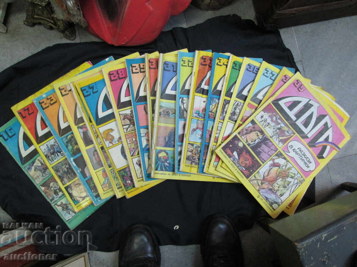 ΠΑΛΙΑ 18 ΤΕΥΧΗ ΠΕΡΙΟΔΙΚΟ ΔΥΓΑ