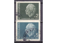 Bulgaria 1962