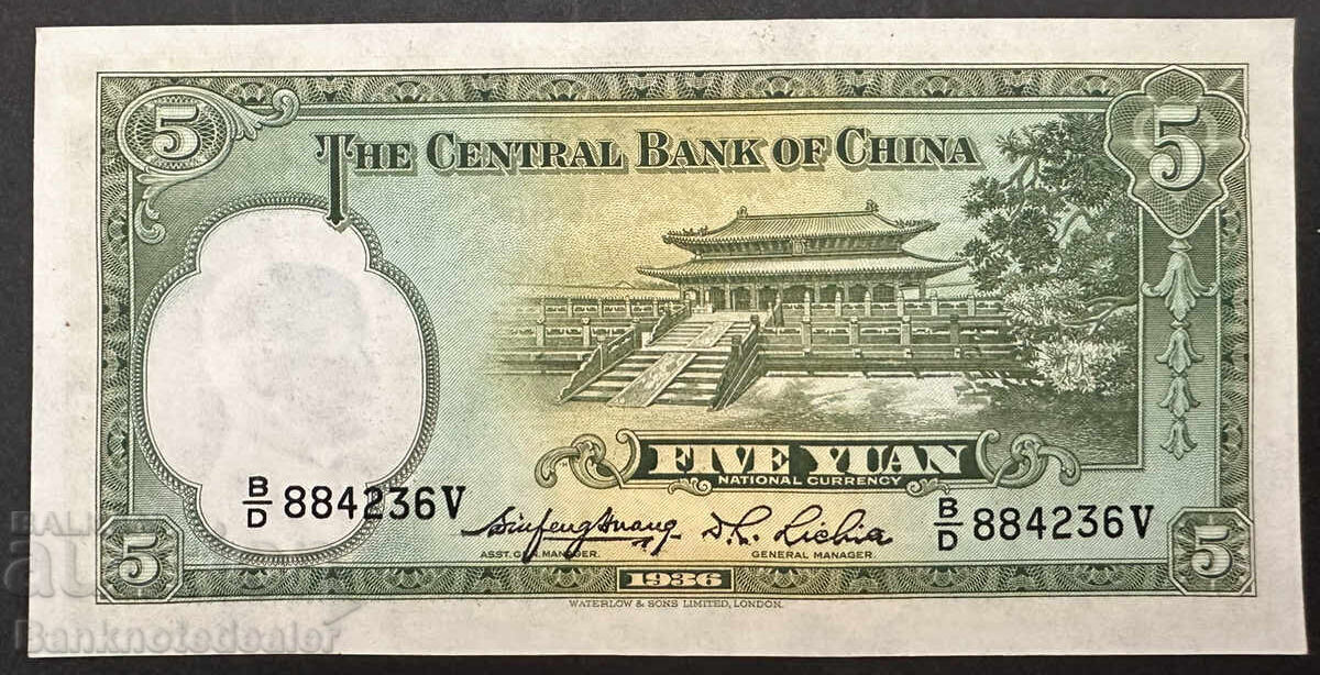 China Central Bank 5 Yuan 1936 Pick 217 Ref 4236  Unc с цена 35.00 лв. | € 17.90