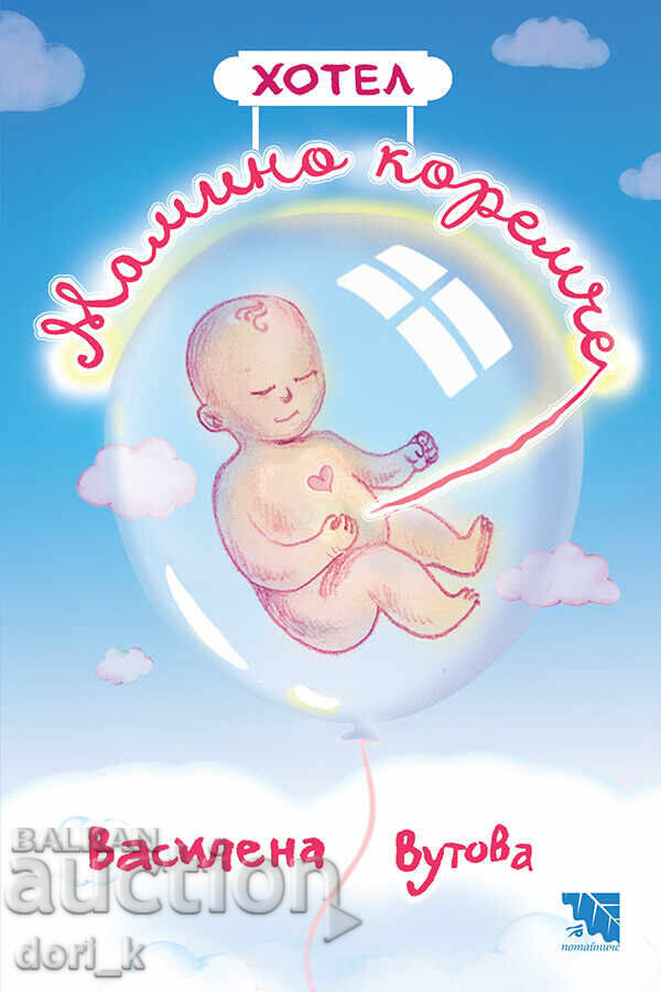 Ξενοδοχείο Μαμίνο κοremche Ξενοδοχείο Μαμίνο κοremche