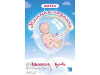 Ξενοδοχείο Μαμίνο κοremche