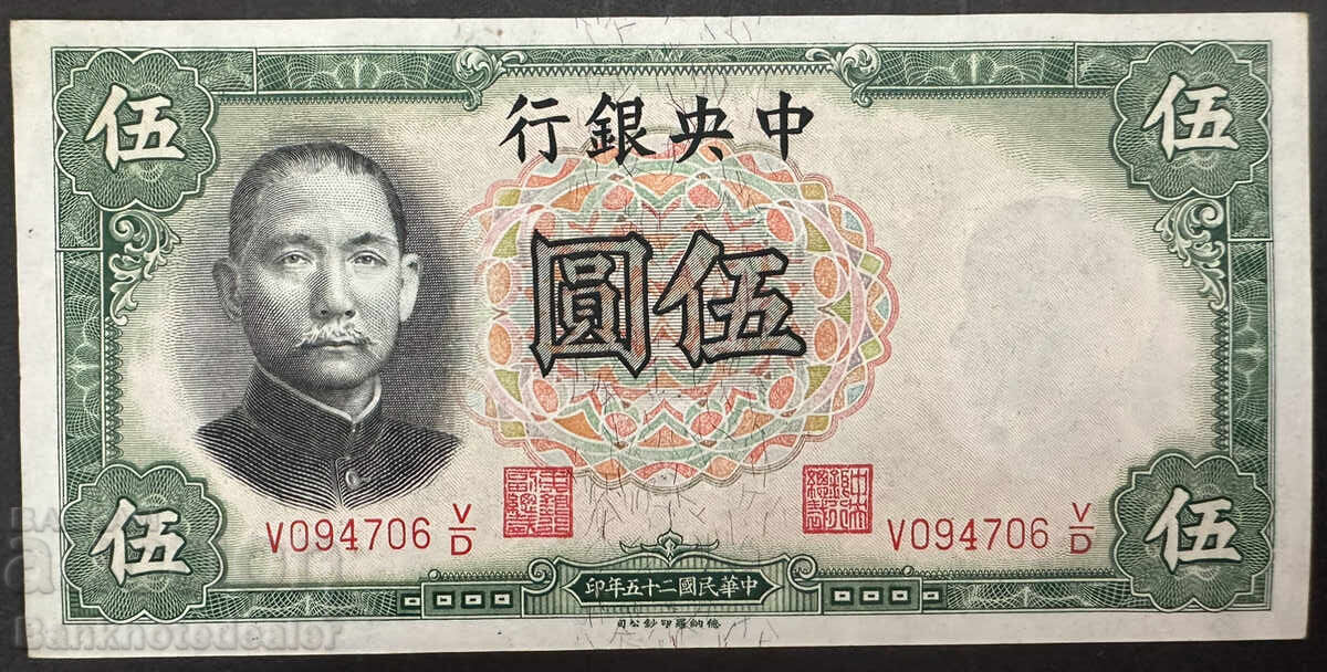 China Central Bank 5 Yuan 1936 Pick 217 Ref 4706 Unc