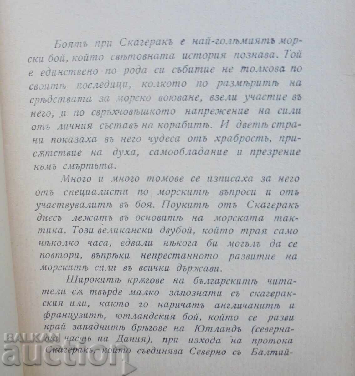 Δημοπρασία Σκαγεράκ - Βαλεντίν Πασπαλέφ 1937 g