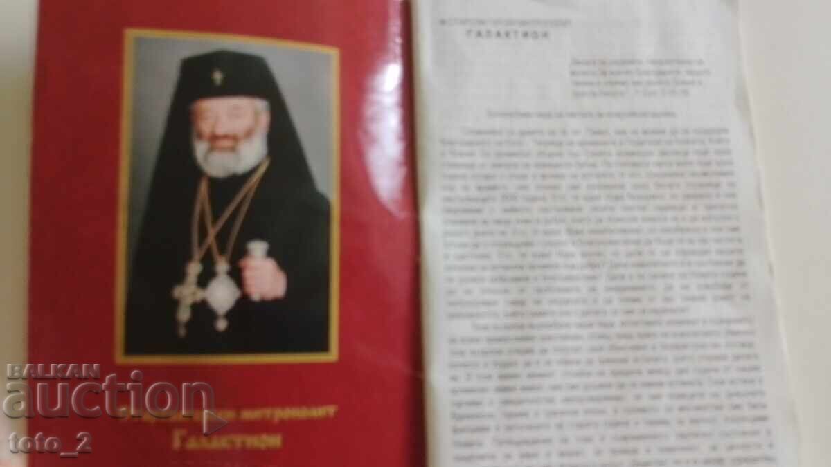 Church Calendar 2009 with price 2.99 BGN | € 1.53 Church Calendar 2009 with price 2.99 BGN | € 1.53