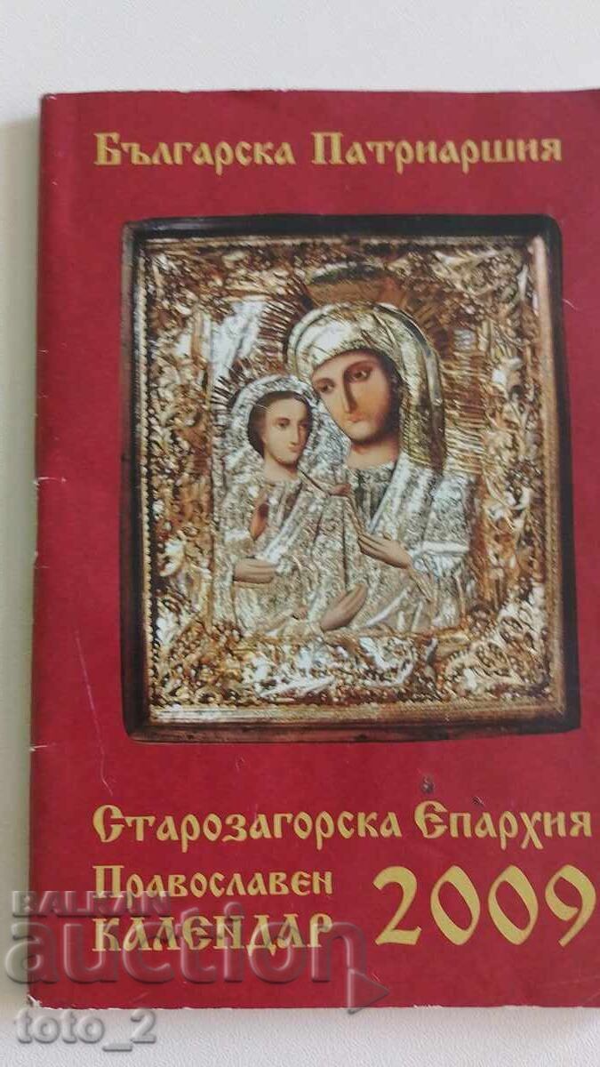 Church Calendar 2009 Church Calendar 2009