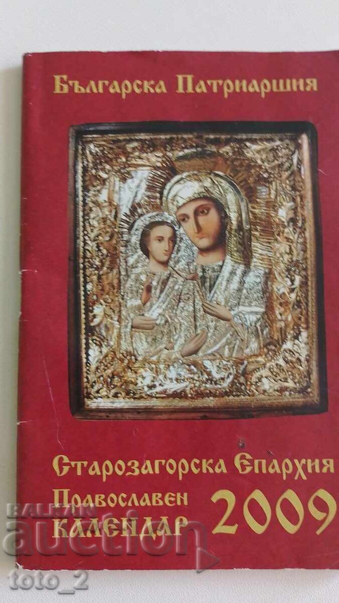 Calendar bisericesc 2009