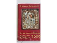 Church Calendar 2009