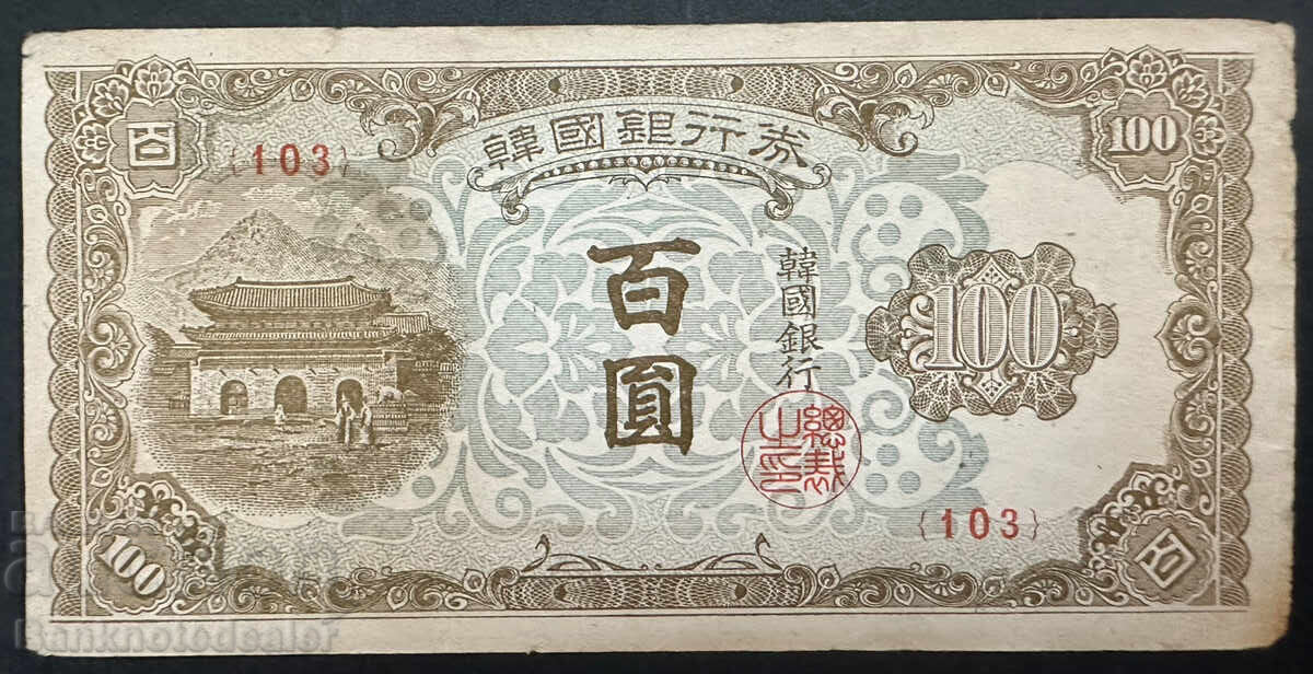 South Korea Bank of Korea 100 Won 1950 Pick 7 Ref 103 South Korea Bank of Korea 100 Won 1950 Pick 7 Ref 103