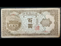 South Korea Bank of Korea 100 Won 1950 Pick 7 Ref 103