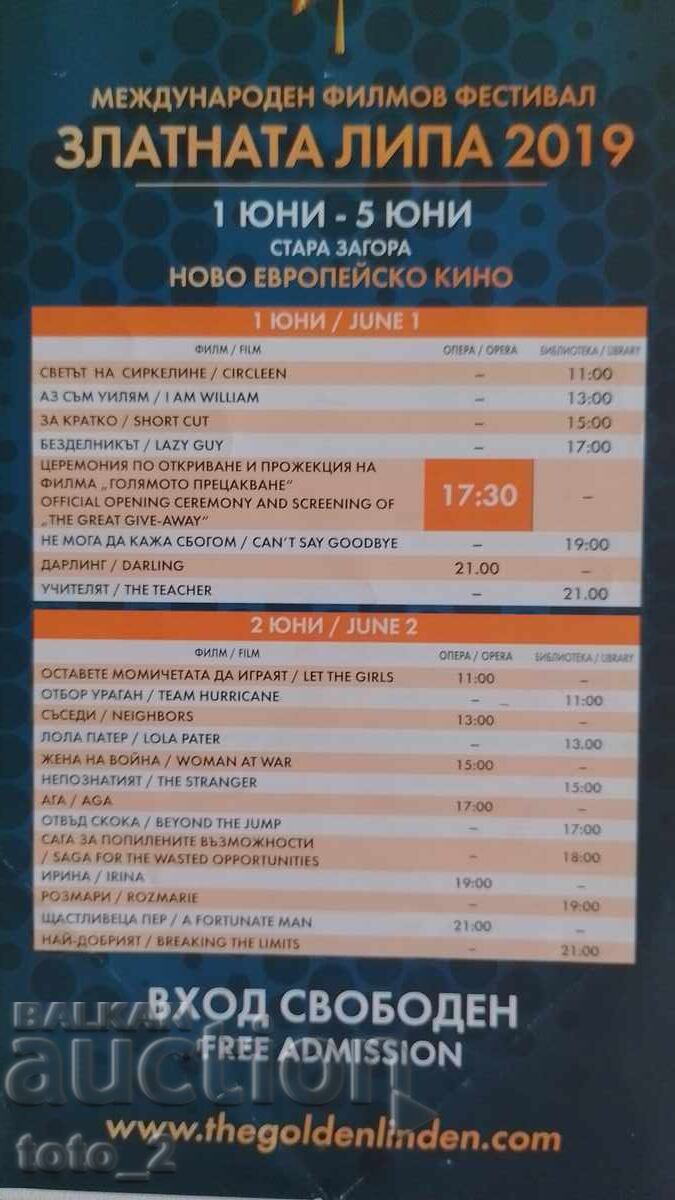 PROGRAM from IFF "GOLDEN LINDEN" 2019