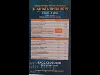 ΠΡΟΓΡΑΜΜΑ από ΔΙΕΘΝΕΣ ΦΕΣΤΙΒΑΛ "Η ΧΡΥΣΗ ΦΛΥΓΑΡΑ" 2019