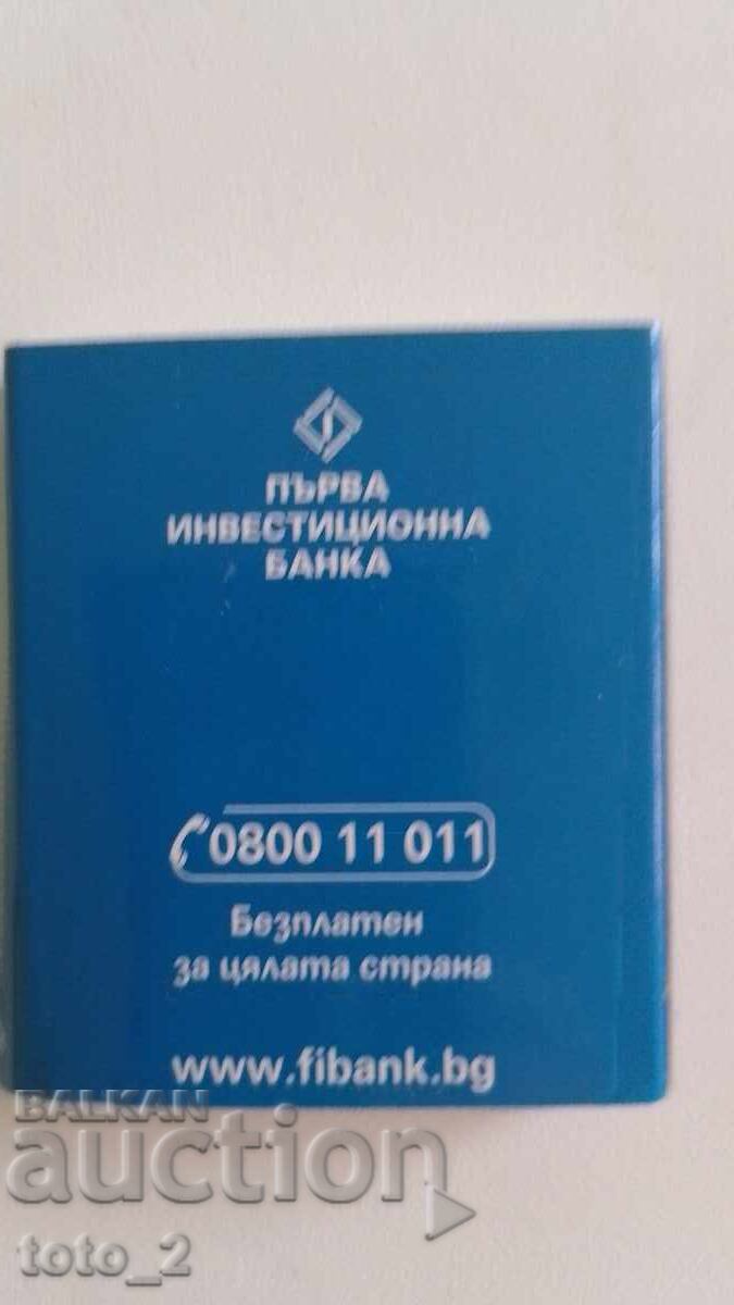 MECI PUBLICITATE cu preț 1.99 BGN | € 1.02 MECI PUBLICITATE cu preț 1.99 BGN | € 1.02