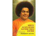 Φωτοδότης + βιβλίο ΔΩΡΟ