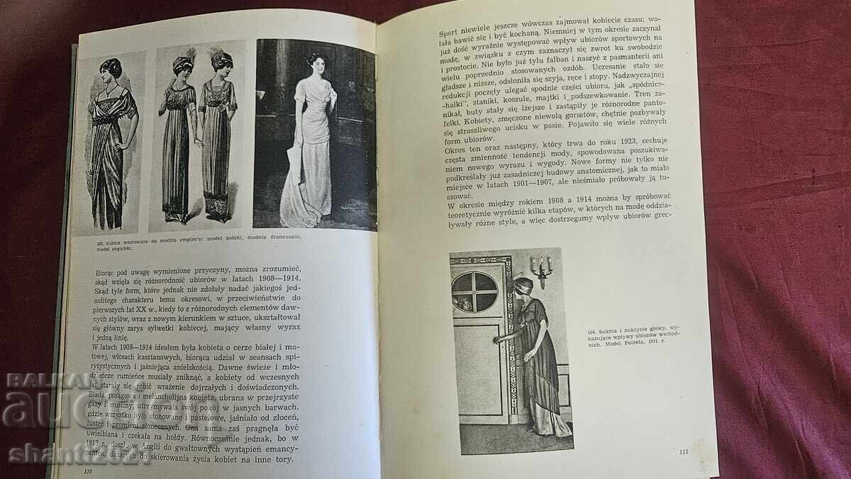 Доставка на 1972г. Книга -История на костюма М. Мерцалева Доставка на 1972г. Книга -История на костюма М. Мерцалева