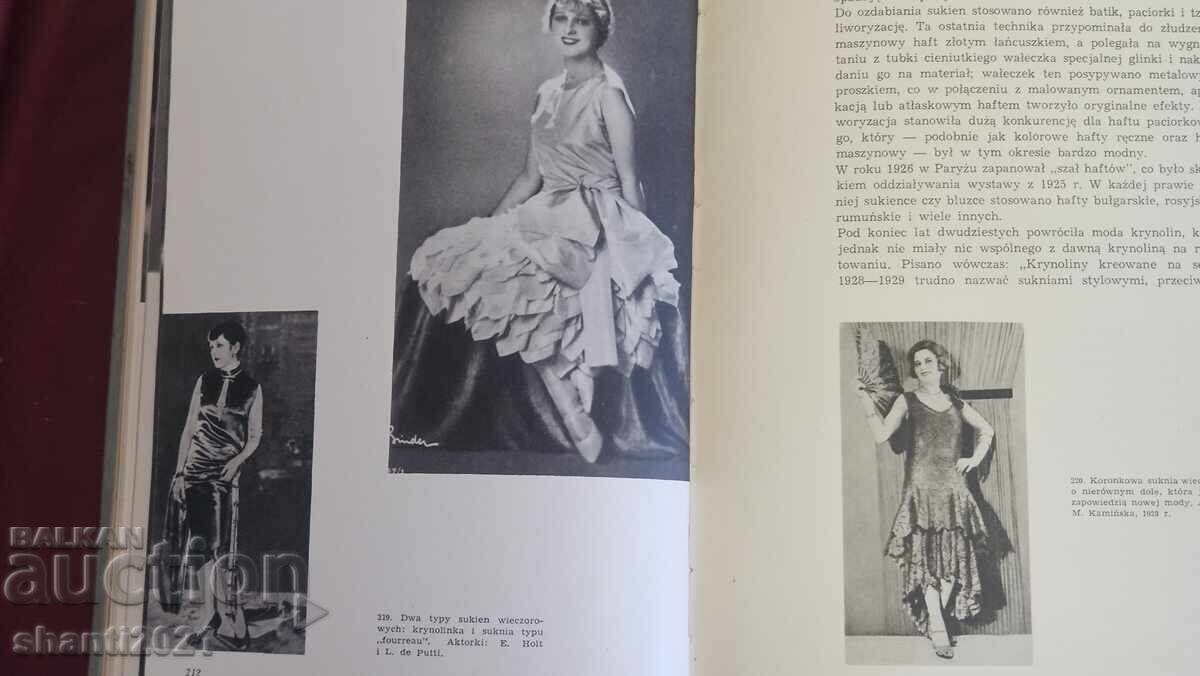 1972г. Книга -История на костюма М. Мерцалева - 7 1972г. Книга -История на костюма М. Мерцалева - 7