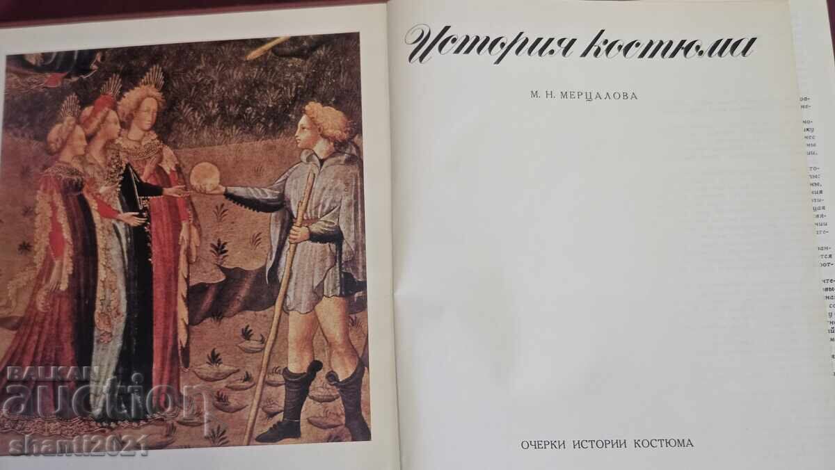 1964г. Книга -Модата на ХХ-ти век с цена 120.00 лв. | € 61.36
