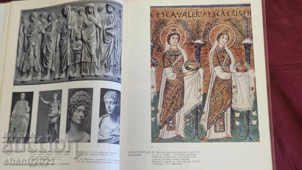 Доставка на 1964г. Книга -Модата на ХХ-ти век