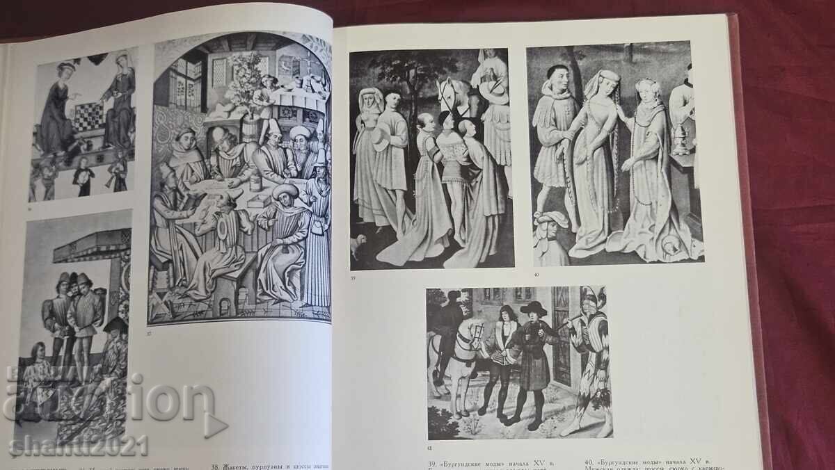 1964г. Книга -Модата на ХХ-ти век - 5