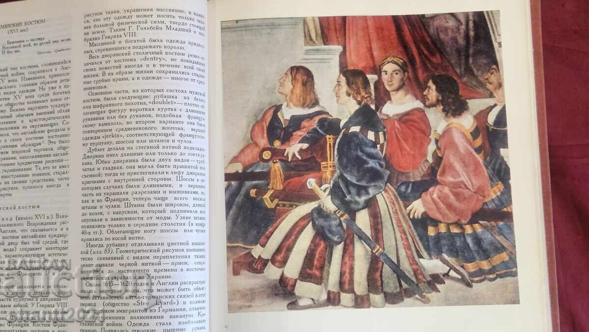 1964г. Книга -Модата на ХХ-ти век - 6