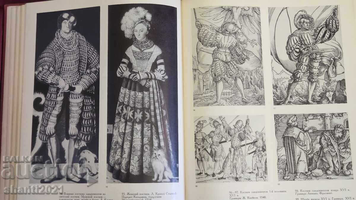 1964г. Книга -Модата на ХХ-ти век - 7