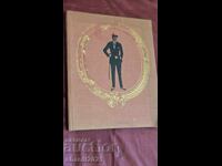 1964г. Книга -Модата на ХХ-ти век