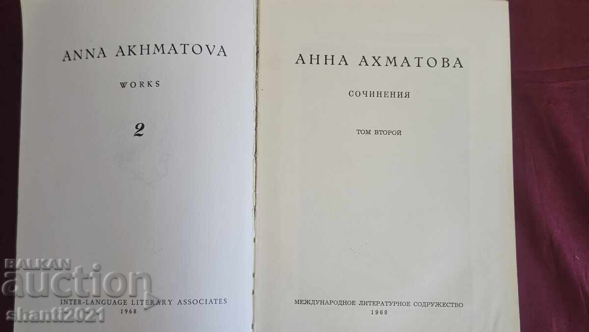 1968 Book - Anna Akhmatova, Volume 2. Munich, Germany with price 90.00 BGN | € 46.02