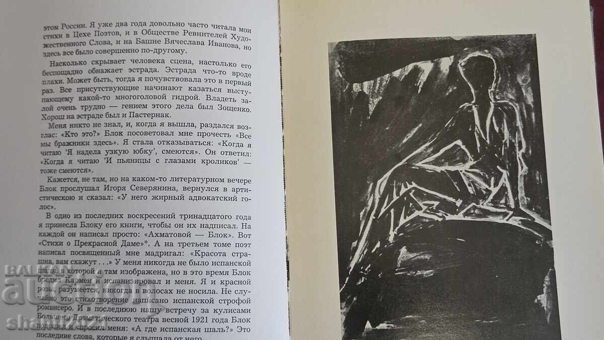 1968 Book - Anna Akhmatova, Volume 2. Munich, Germany - 5