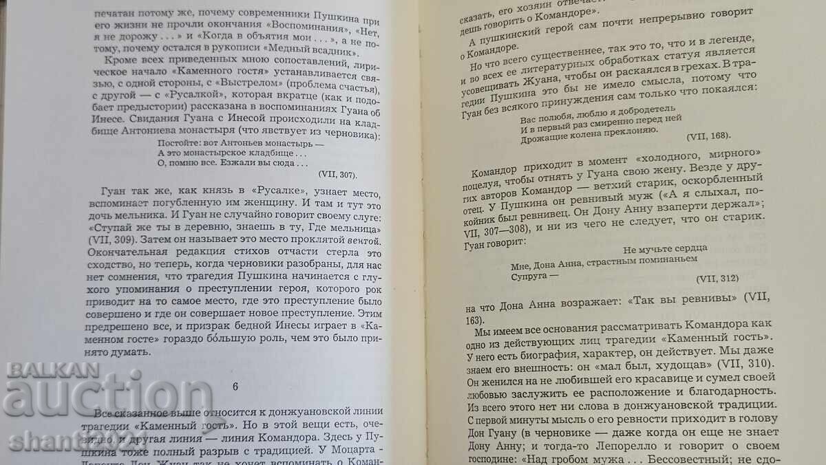 1968 Book - Anna Akhmatova, Volume 2. Munich, Germany - 6