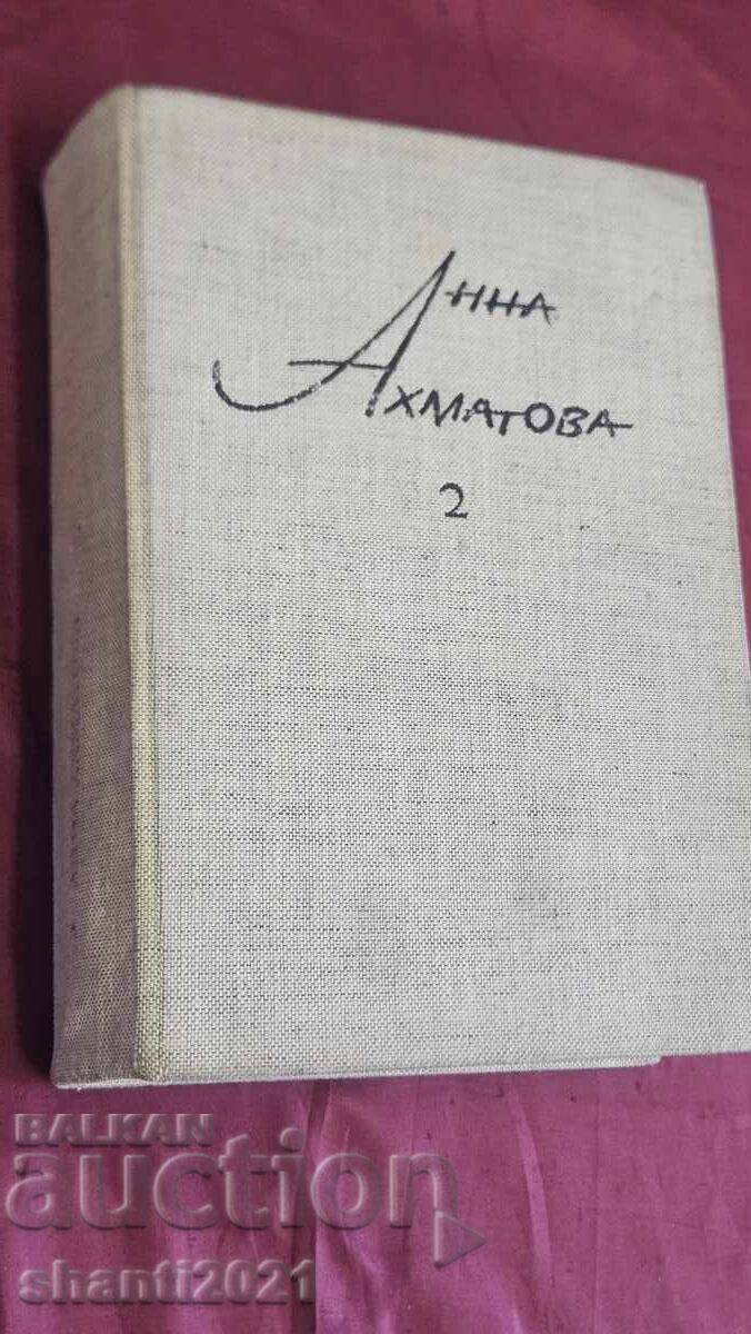 1968 Book - Anna Akhmatova, Volume 2. Munich, Germany