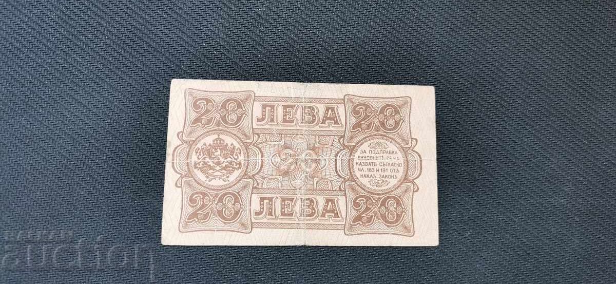 20 leva - 1943 cu preț 100.00 BGN | € 51.13 20 leva - 1943 cu preț 100.00 BGN | € 51.13