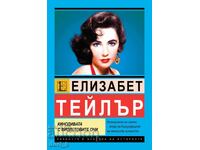 Elizabeth Taylor. The movie diva with the violet eyes