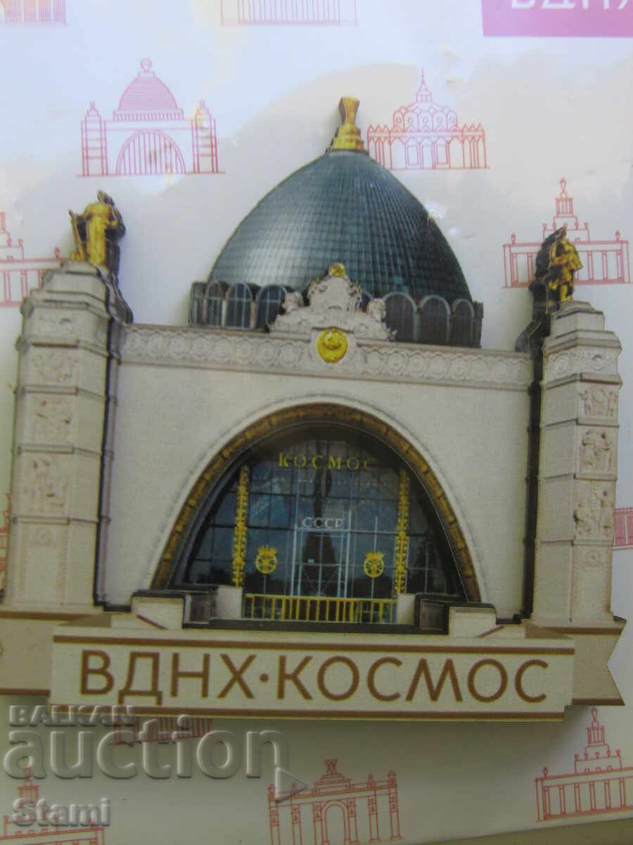 Magnet 3D din lemn autentic de la Moscova, seria Rusia- cu preț 13.50 BGN | € 6.90