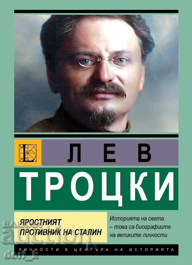 Лев Троцки. Яростният противник на Сталин