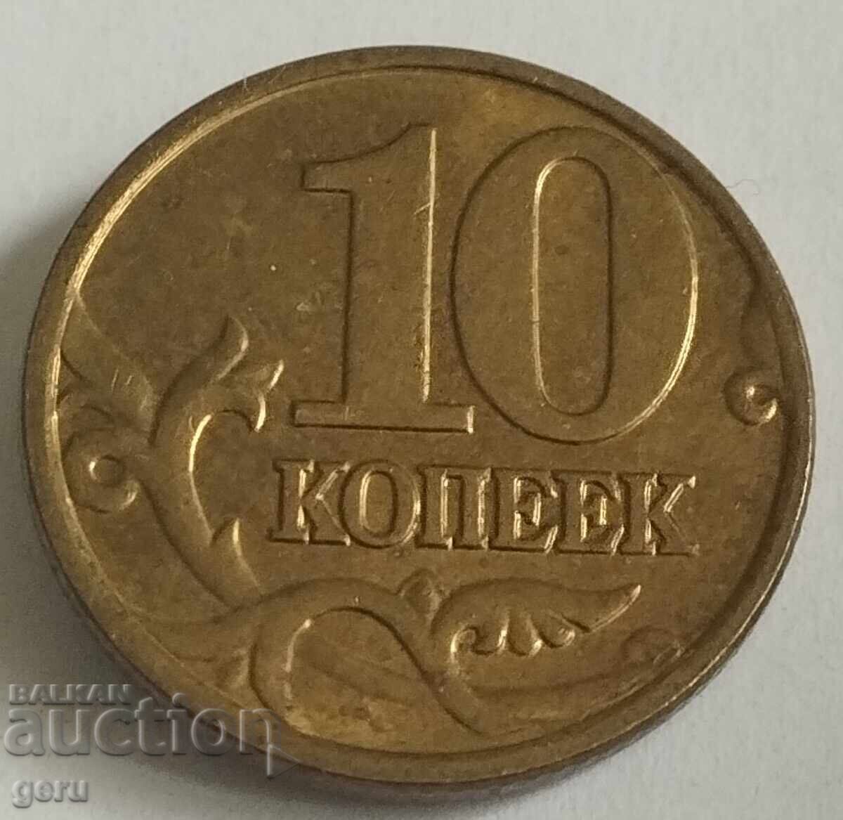 Russia 10 Kopeks 2000 jf5 with price 0.72 BGN | € 0.37