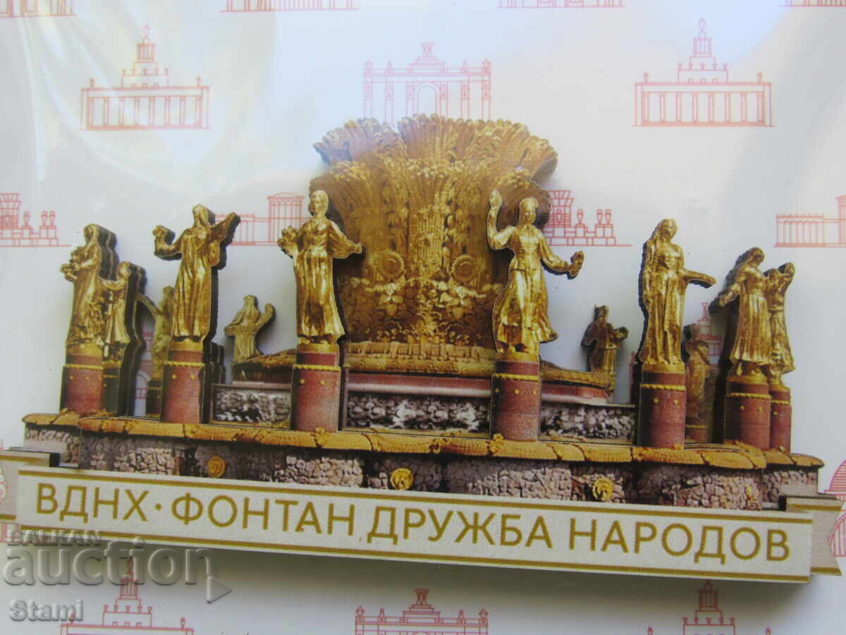 Magnet 3D din lemn autentic de la Moscova, seria Rusia- cu preț 13.50 BGN | € 6.90