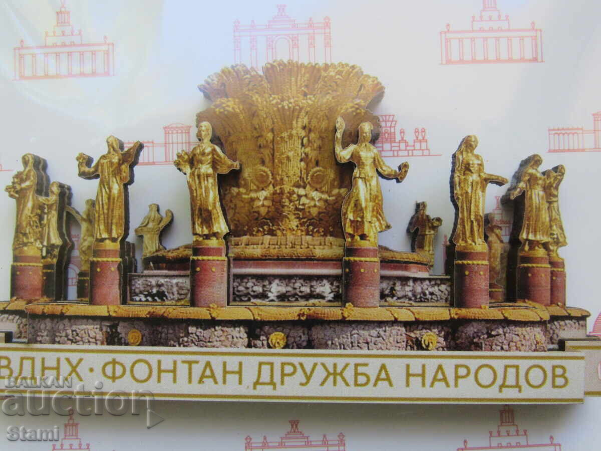 Licitație Magnet 3D din lemn autentic de la Moscova, seria Rusia-