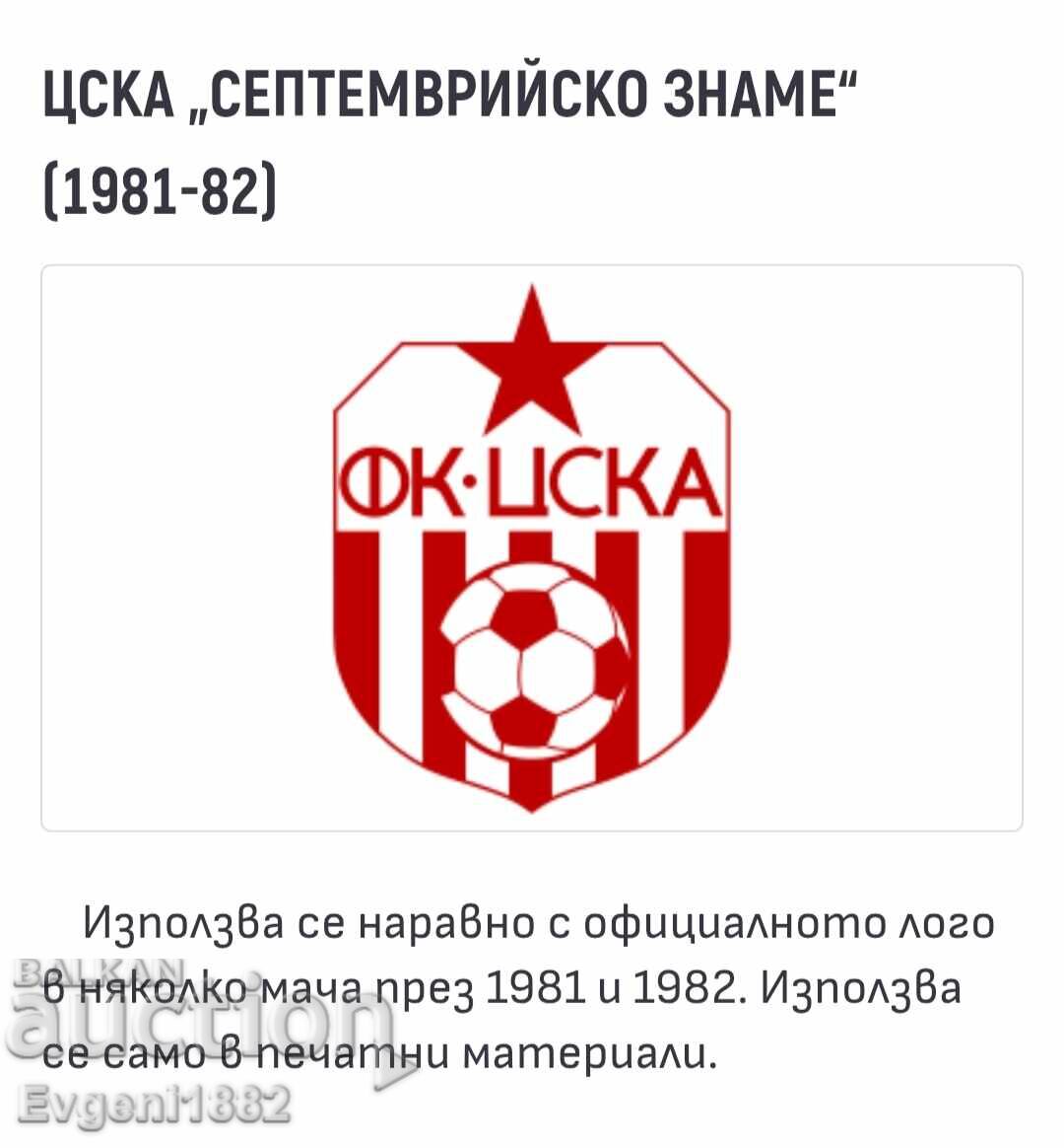 ЦСКА - Старо Ножче Нож от 80 - те Години в Опаковка - 6