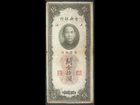 China 10 Unități Vamale de Aur 1930 Pick 328 Ref 0523