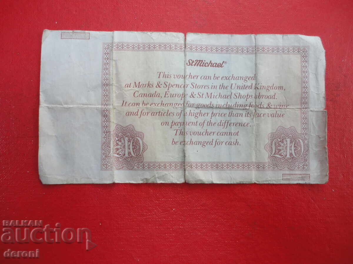 10 Λίρες παουντς vaucher - 5 10 Λίρες παουντς vaucher - 5