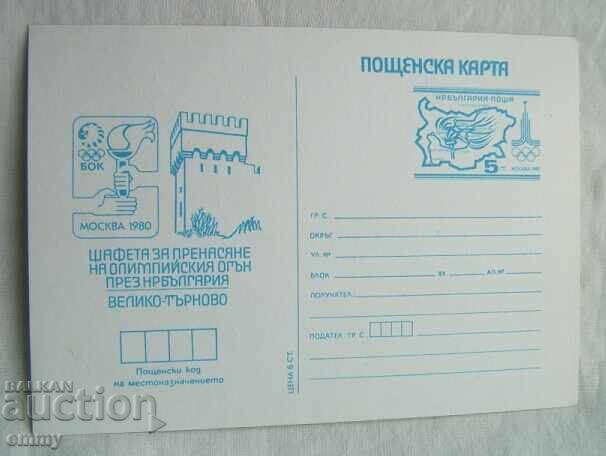 PKTZ Postcard 1980 - Relay Race Carrying Olympic Flame