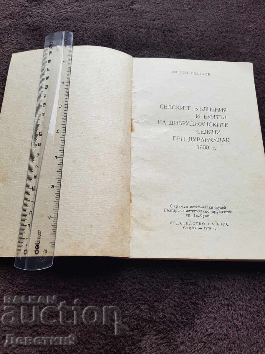 Licitație Editura BZNS - Liuben Beşkov 1970