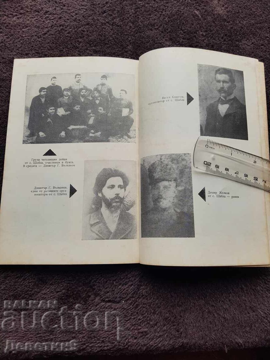 Editura BZNS - Liuben Beşkov 1970 - 5 Editura BZNS - Liuben Beşkov 1970 - 5