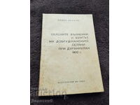 Εκδόσεις της Βουλγαρικής Αγροτικής Εθνικής Ένωσης (ΒΑΕΕ) - Λιούμπεν Μπέσκοφ 1970