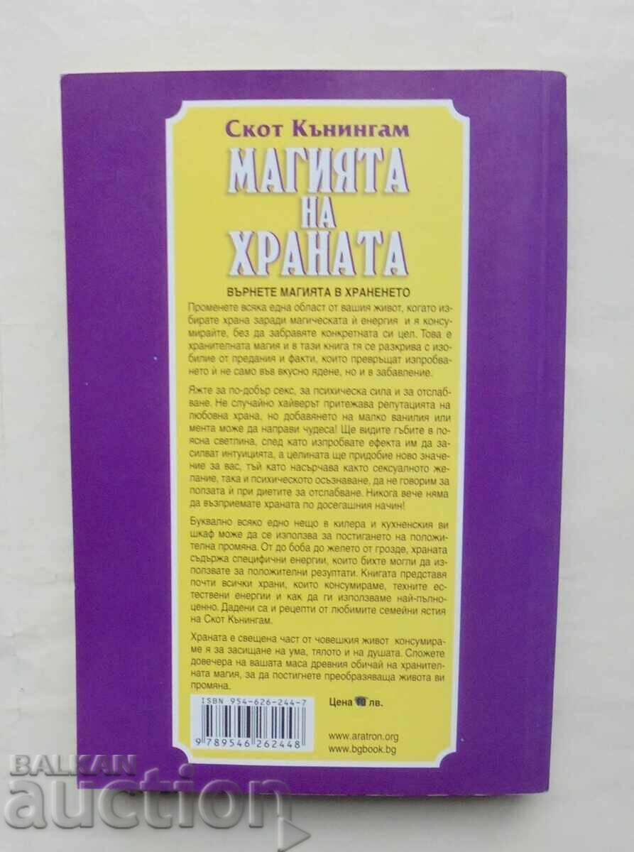 Magia alimentelor - Scott Cunningham 2006 cu preț 69.00 BGN | € 35.28 Magia alimentelor - Scott Cunningham 2006 cu preț 69.00 BGN | € 35.28