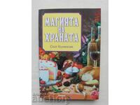 Магията на храната - Скот Кънингам 2006 г.