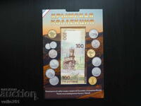 ΣΕΤ ΝΟΜΙΣΜΑΤΑ ΚΡΙΜΑΙΑ*ΣΕΒΑΣΤΟΥΠΟΛΗ*ΡΩΣΙΑ 2014–2019+ΧΑΡΤΟΝΟΜΙΣΜΑ 100 UNC