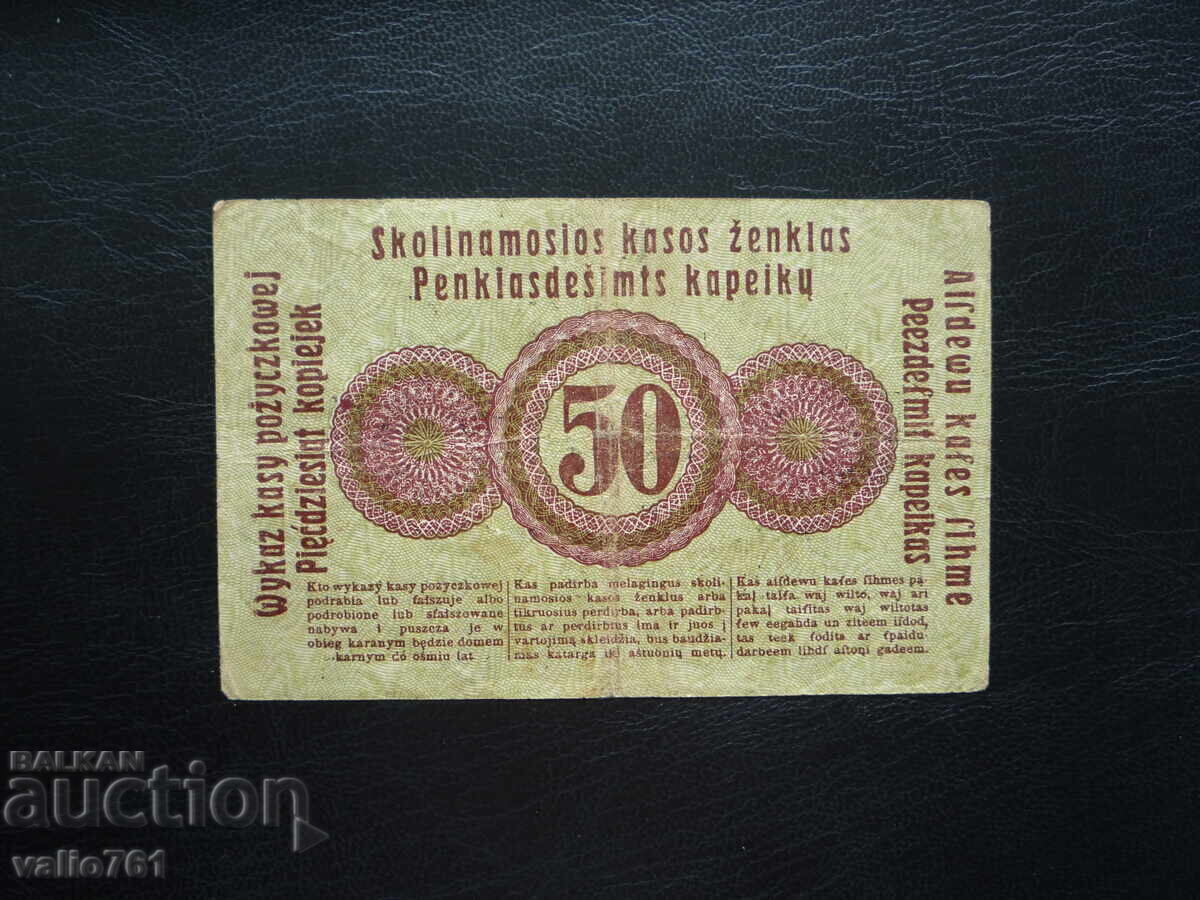50 KOPEĬKI 1916 POLONIA (OCUPAȚIA POZNAŃ) cu preț 20.00 BGN | € 10.23 50 KOPEĬKI 1916 POLONIA (OCUPAȚIA POZNAŃ) cu preț 20.00 BGN | € 10.23