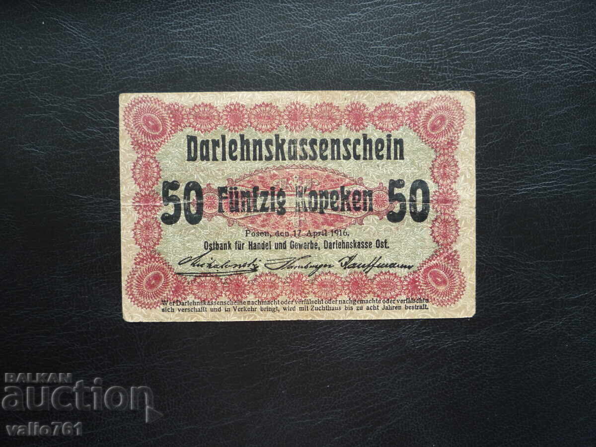 50 KOPEĬKI 1916 POLONIA (OCUPAȚIA POZNAŃ) 50 KOPEĬKI 1916 POLONIA (OCUPAȚIA POZNAŃ)